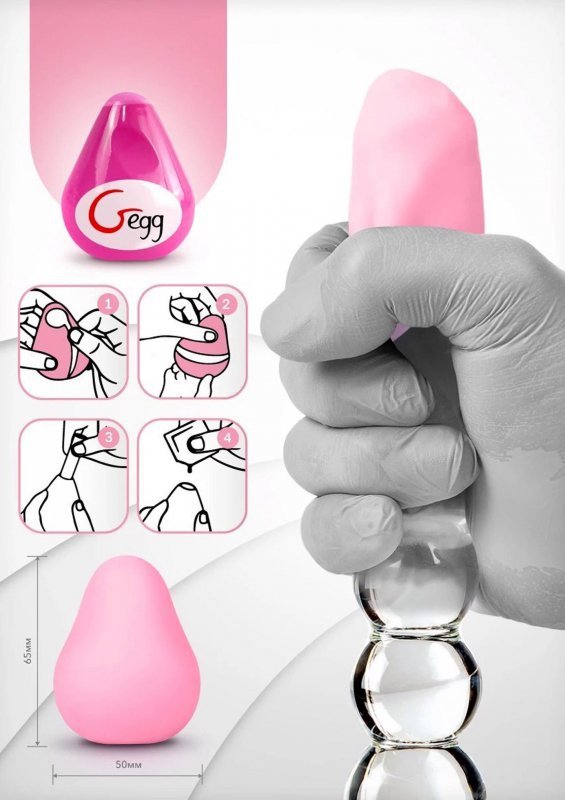 Gegg Masturbator