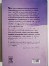 Materiały stomatologiczne - R.G. Craig