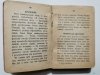 MOJE MODLITWY 1957 - Marian Finke