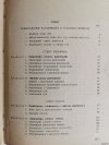 PORADNIK PRACOWNIKA RYBNEGO PRZETWÓRSTWA WSTĘPNEGO - Stanisław Maliński