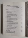 HOMO-ZODIACUS - Leszek Weres 1991