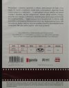 DVD. SABRINA – JULIA ORMOND
