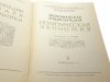 ENCYKLOPEDIA POLITYCZNA W JĘZYKU ROSYJSKIM 4 TOMY