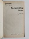 SZEŚĆDZIESIĄT ŚWIEC - Włodzimierz Tiendriakow 