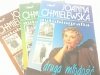 AUTOBIOGRAFIA TOMY OD 1 DO 3 - J. Chmielewska 1993