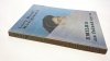 EMILKA NA FALACH ŻYCIA - Lucy Maud Montgomery 1990