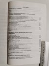 ORGANIZACJA I KIEROWANIE SZKOŁĄ. PORADNIK – INFORMATOR DYREKTORA SZKOŁY 1993