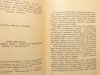 NIEKTÓRE ŹRÓDŁA POPULARNOŚCI TRYLOGII SIENKIEWICZA - Stanisław Zabierowski 1970