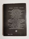PAROKSYZM NUMER MINUS JEDEN - Ryszard Głowacki 1979