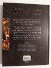 HISTORIA KOŚCIOŁA W ARCYDZIEŁACH MALARSTWA - Jacques Duquesne 2009