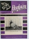 HODOWCA GOŁĘBI POCZTOWYCH NR 9  1980