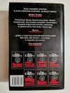 SUMA WSZYSTKICH STRACHÓW - Tom Clancy 1996