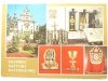 KIELCE. BAZYLIKA KATEDRALNA Z XII w. FOT. P. KRASSOWSKI