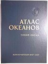 OCEAN SPOKOJNY. ATLAS W JĘZYKU ROSYJSKIM 1974