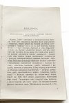 CUKIER ZŁOTO I KAWA - Stefan Zaborski 1965