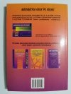 MATEMATYKA. ZBIÓR ZADAŃ DLA KLASY PIERWSZEJ CZĘŚĆ 1 