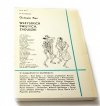 LITERATURA NA ŚWIECIE NR 12 (56) GRUDZIEŃ 1975