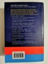 OXFORD WORDPOWER. SŁOWNIK ANGIELSKO-POLSKI 2000