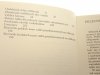 OZDOBNE ROŚLINY POKOJOWE - Jaroslav Oplt 1977