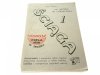 ŚCIĄGA 1 OD ANTYKU DO OŚWIECENIA - Pietrzyk 1995