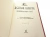 NIESPODZIEWANY GOŚĆ - Agatha Christie 2017
