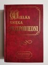 WIELKA KSIĘGA PRZEPOWIEDNI. NOSTRADAMUS I INNI WIZJONERZY 
