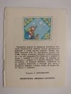 ŚNIEŻKA. BAJKA W JĘZYKU ROSYJSKIM