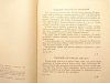 PODSTAWY JĘZYKA ŁACIŃSKIEGO DLA PRAWNIKÓW CZĘŚĆ I 1964