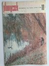 PŁOMYCZEK NR 10/1983