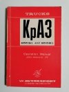 TRUCKS KpA3 255B1 AND 255B1 OPERATION MANUAL 