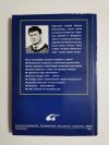 DOTKNIĘCIE BOGA - Stefan Budzyński 1995