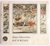 KOT W BUTACH - Hanna Januszewska 1986