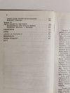 POLSZCZYZNA LWOWA I KRESÓW POŁUDNIOWO-WSCHODNICH DO 1939 ROKU 1985