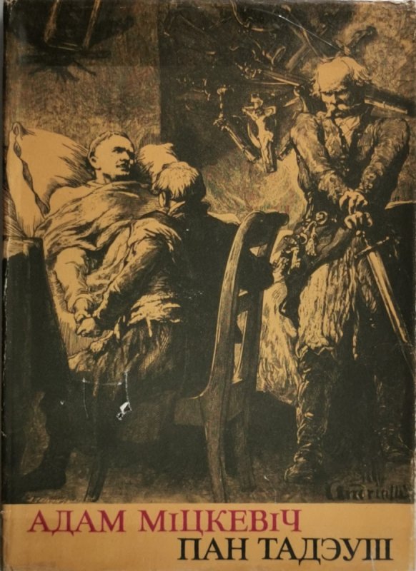 PAN TADEUSZ – Adam Mickiewicz