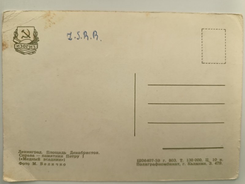 LENINGRAD LAC DEKABRYSTÓW