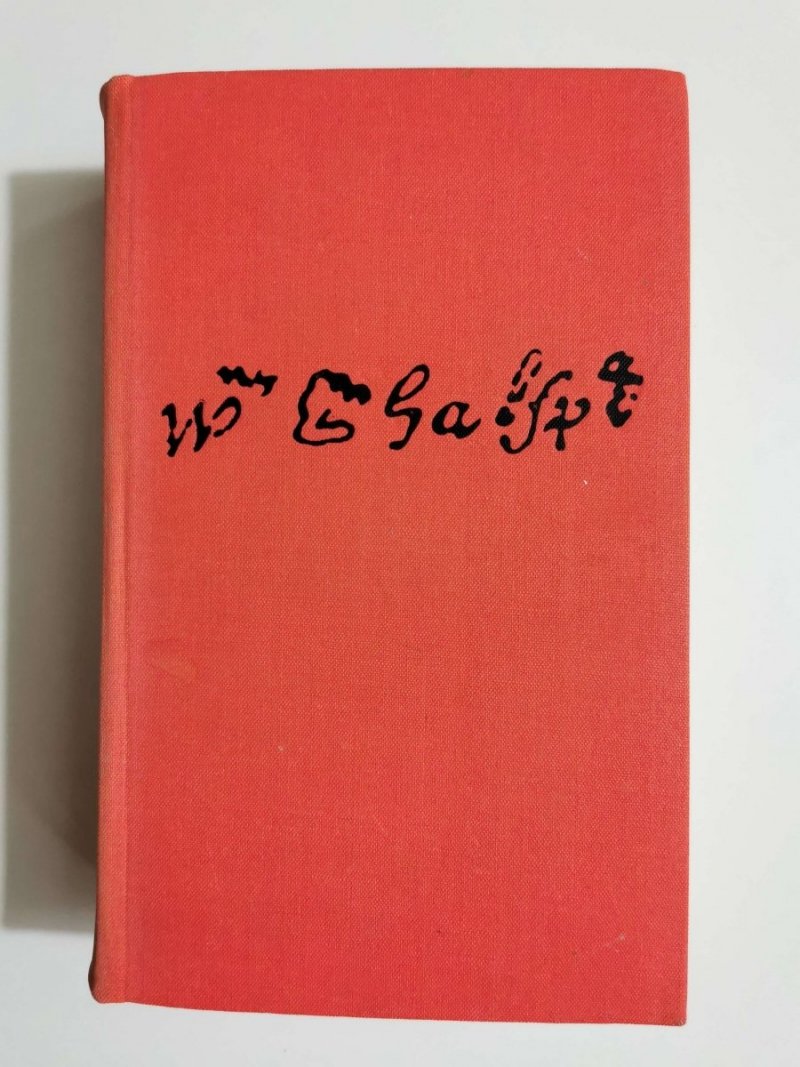 TRAGEDIE TOM I - William Szekspir 1973