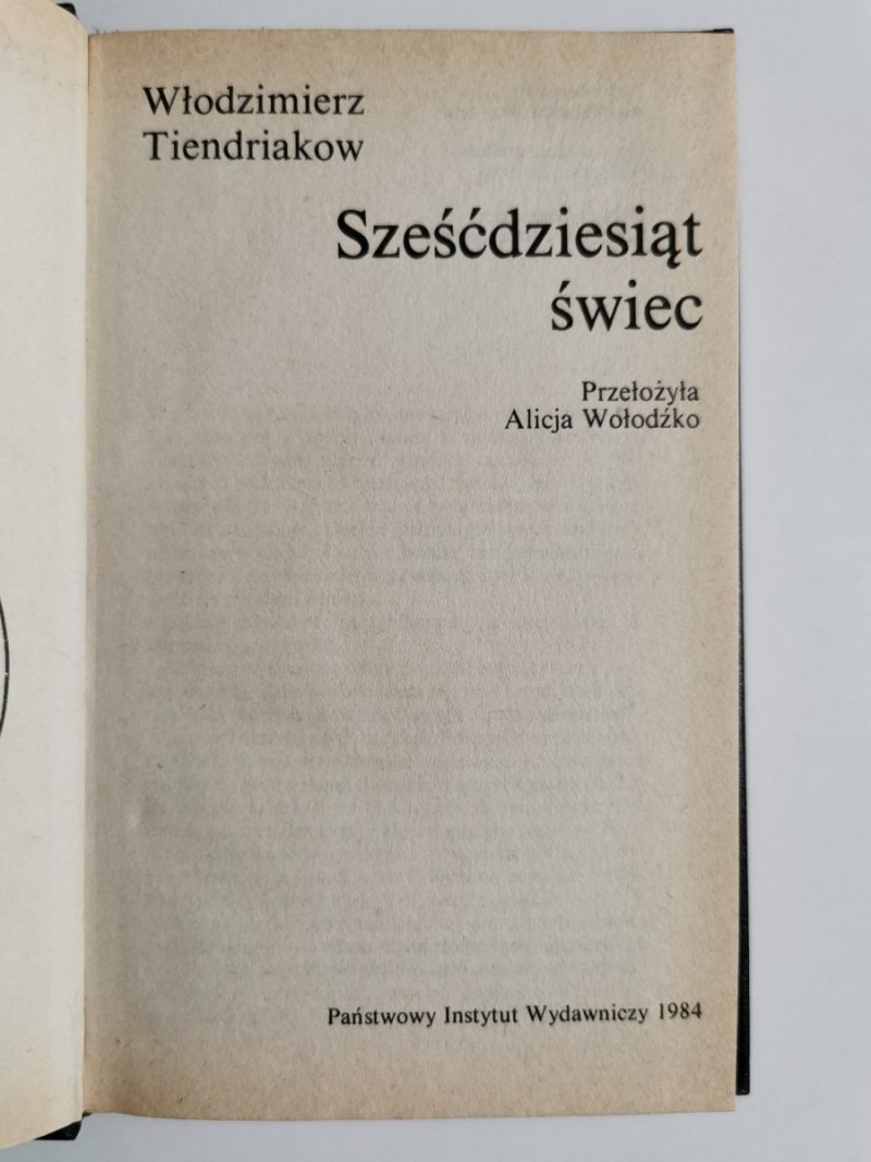 SZEŚĆDZIESIĄT ŚWIEC - Włodzimierz Tiendriakow 