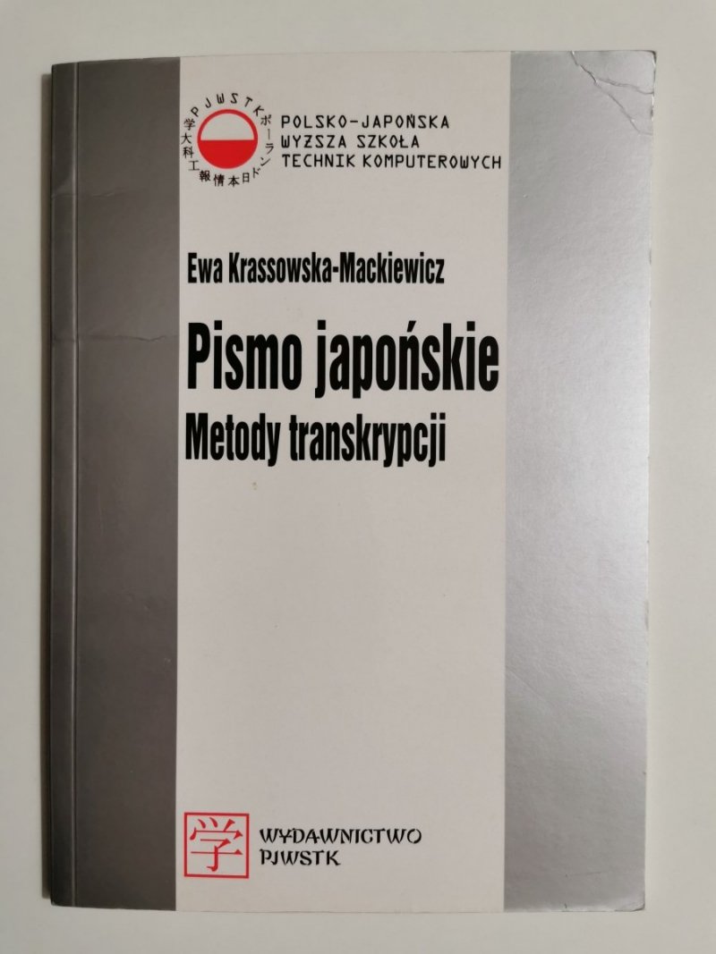 PISMO JAPOŃSKIE METODY TRANSKRYPCJI - Ewa Krassowska-Mackiewicz 2003