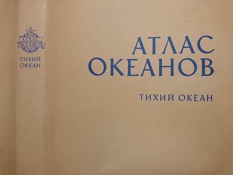 OCEAN SPOKOJNY. ATLAS W JĘZYKU ROSYJSKIM 1974