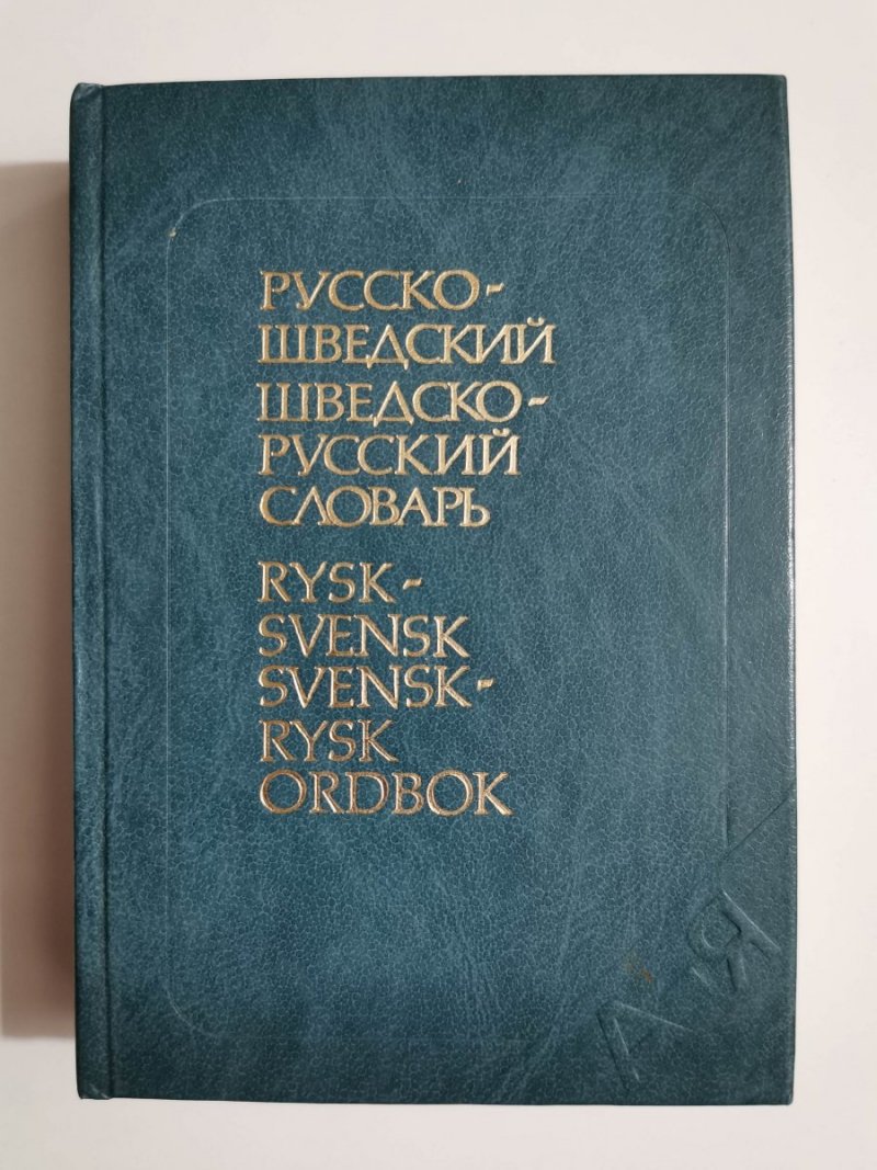 RYSK-SVENSK OCH SVENSK-RYSK ORDBOK - Jefremova 1986