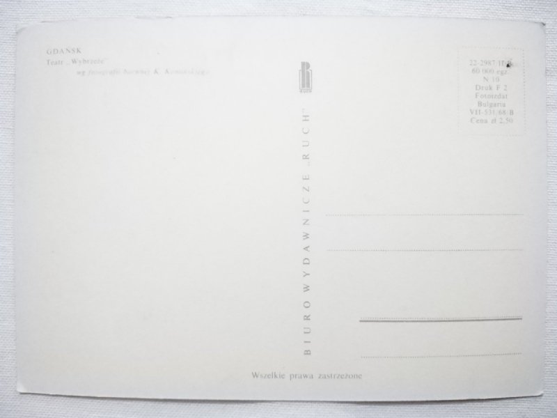 GDAŃSK. TEATR WYBRZEŻE FOT. KAMIŃSKI