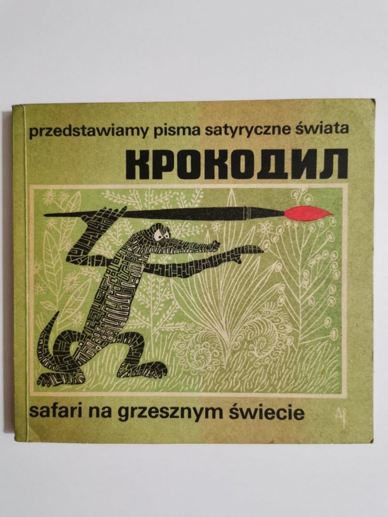 KROKODYL SAFARI NA GRZESZNYM ŚWIECIE - Manuił Siemionow 1976