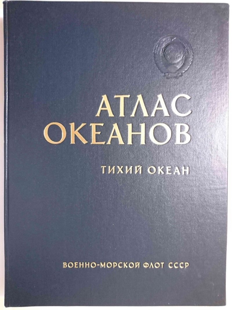 OCEAN SPOKOJNY. ATLAS W JĘZYKU ROSYJSKIM 1974