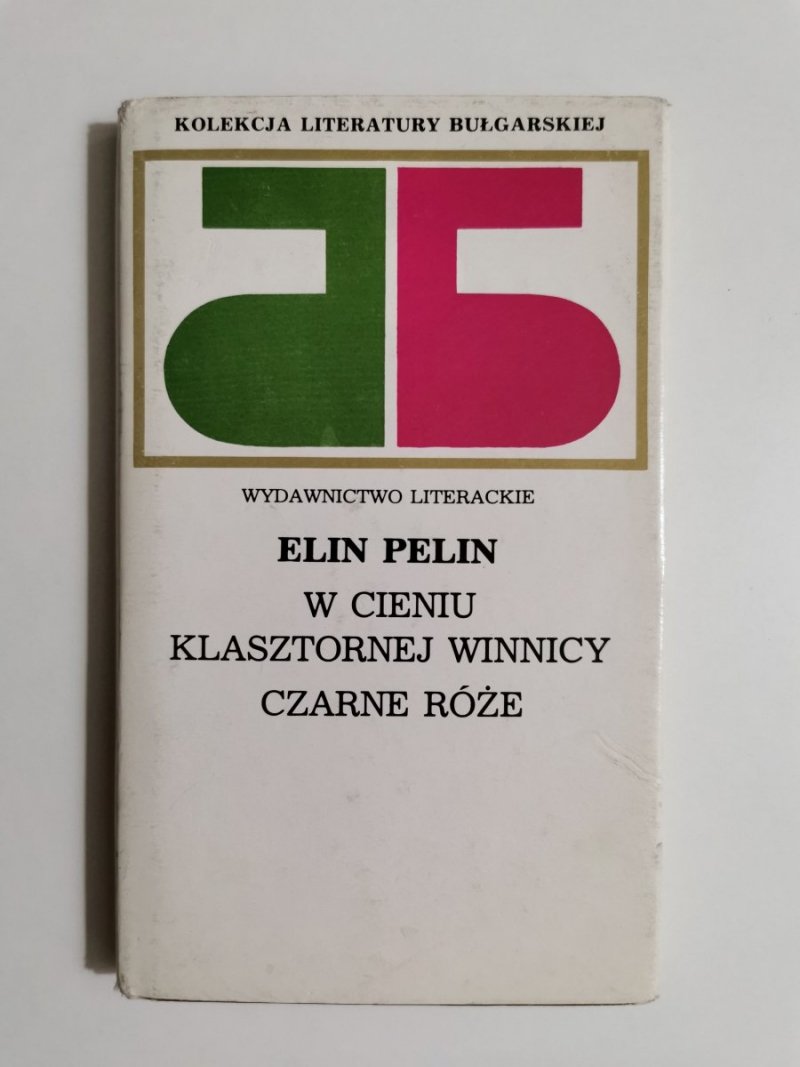 W CIENIU KLASZTORNEJ WINNICY. CZARNE RÓŻE - Elin Pelin 1982