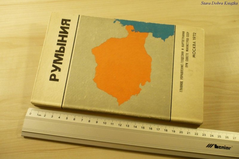MAPA RUMUNI W JĘZYKU ROSYJSKIM (1972)