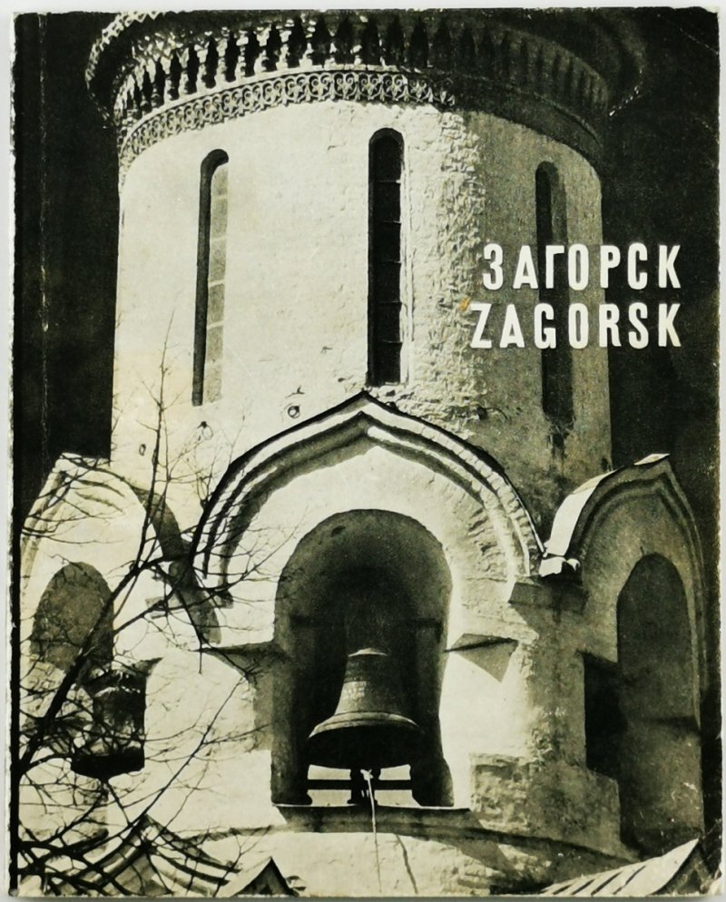 ZAGORSK. MINI ALBUM