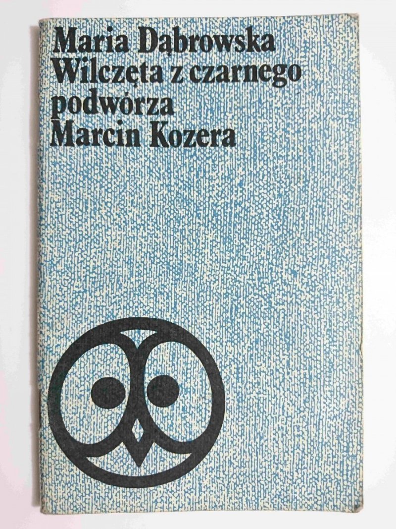 WILCZĘTA Z CZARNEGO PODWÓRZA. MARCIN KOZERA - Maria Dąbrowska 1977