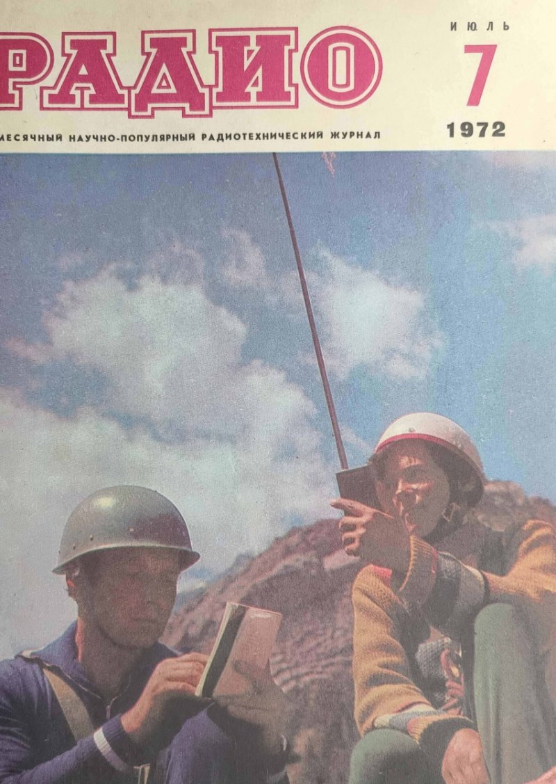 RADIO NR 7 1972