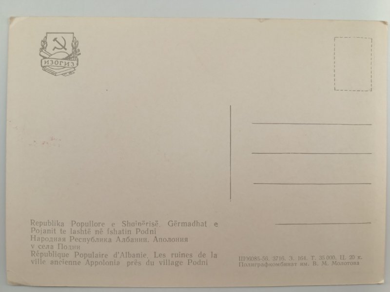 REPUBLIKA POPULLORE E SHAIPERISE