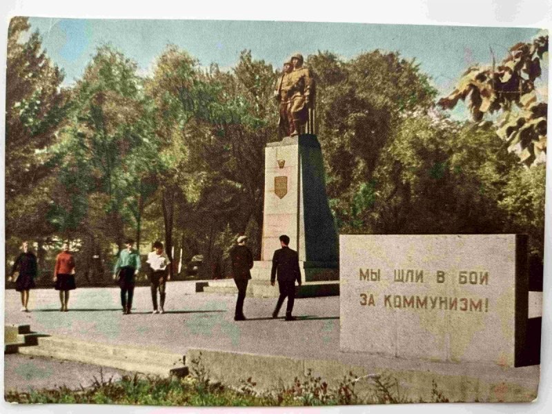 MIASTO FRUNZE POMNIK BOHATERÓW WIELKIEJ WOJNY
